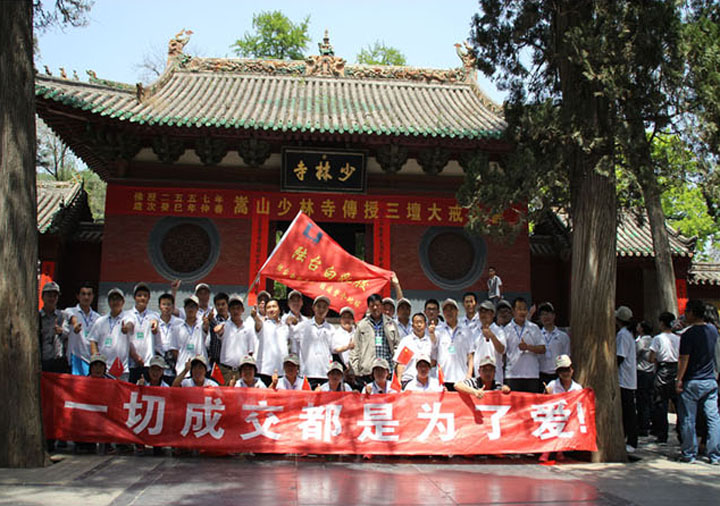 陸臺(tái)全體員工去少林寺、白云山旅游