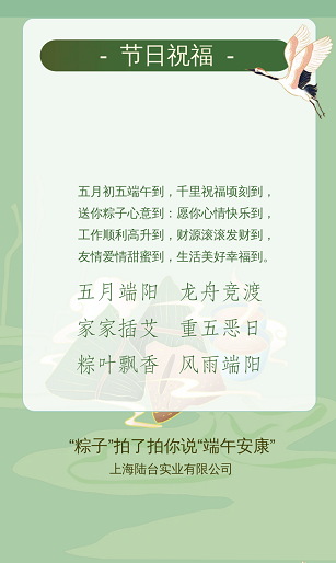 ‘’粽香前里，情系萬(wàn)家‘’