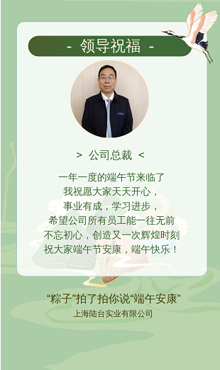 ‘’粽香前里，情系萬(wàn)家‘’